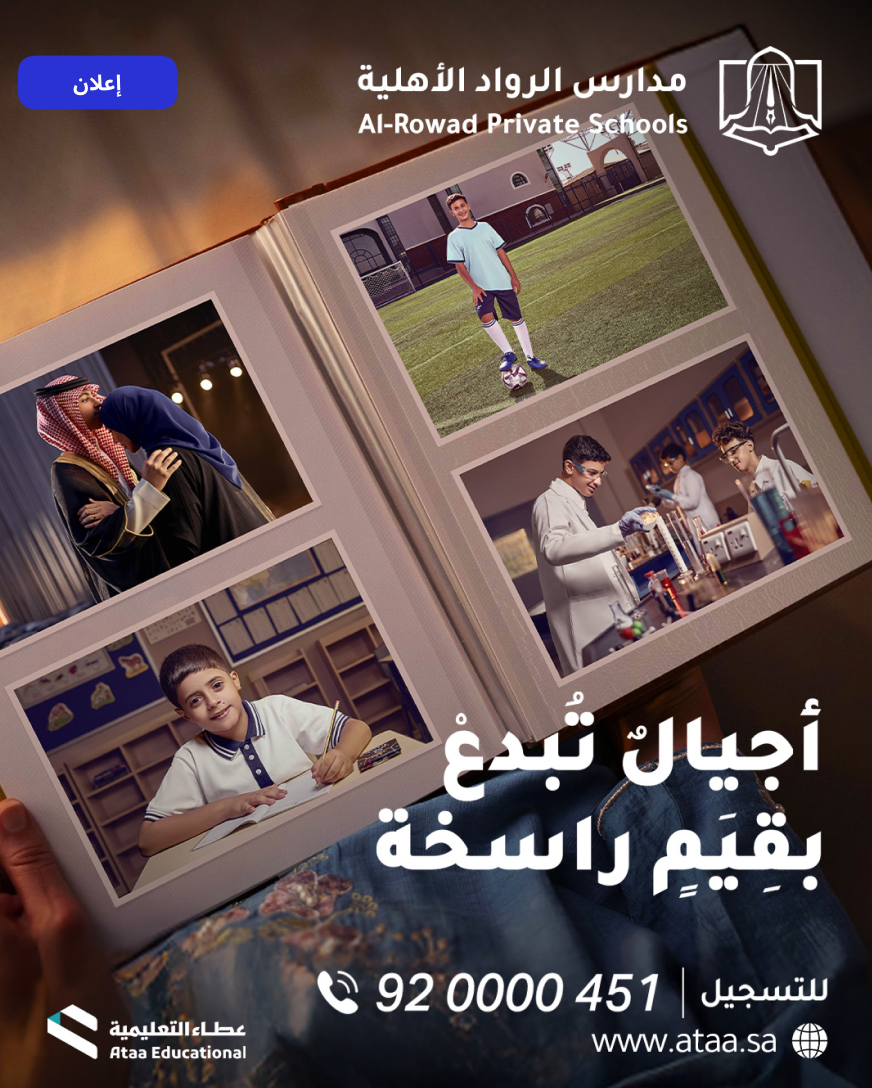 إعلان منبثق